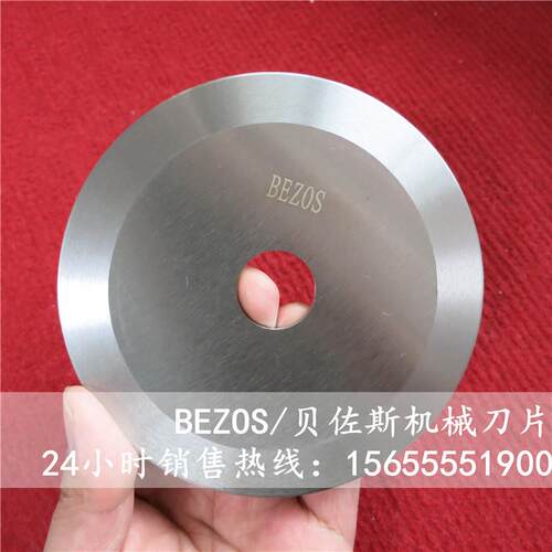 高速网圆刀 120*22*2.5 PPR管圆切刀 无屑切割机刀片 切PE管刀片