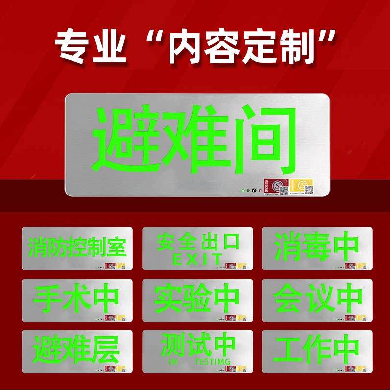 安全出口指示牌定制避难间标识牌指示灯双面标志灯医院标识灯220V