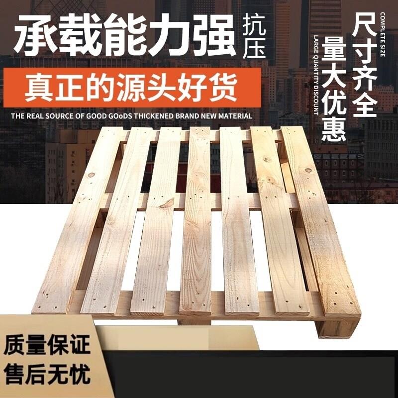 工厂叉车实木托盘物流货架仓库地牛卡板垫板防潮木托木栈板加厚新