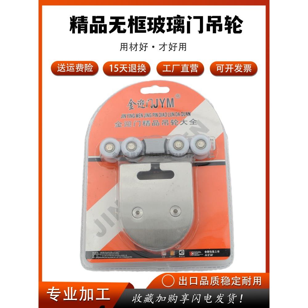 不锈钢吊门轮无框钢化玻璃门吊夹滑轮移门吊趟推拉门轱辘静音滑轮