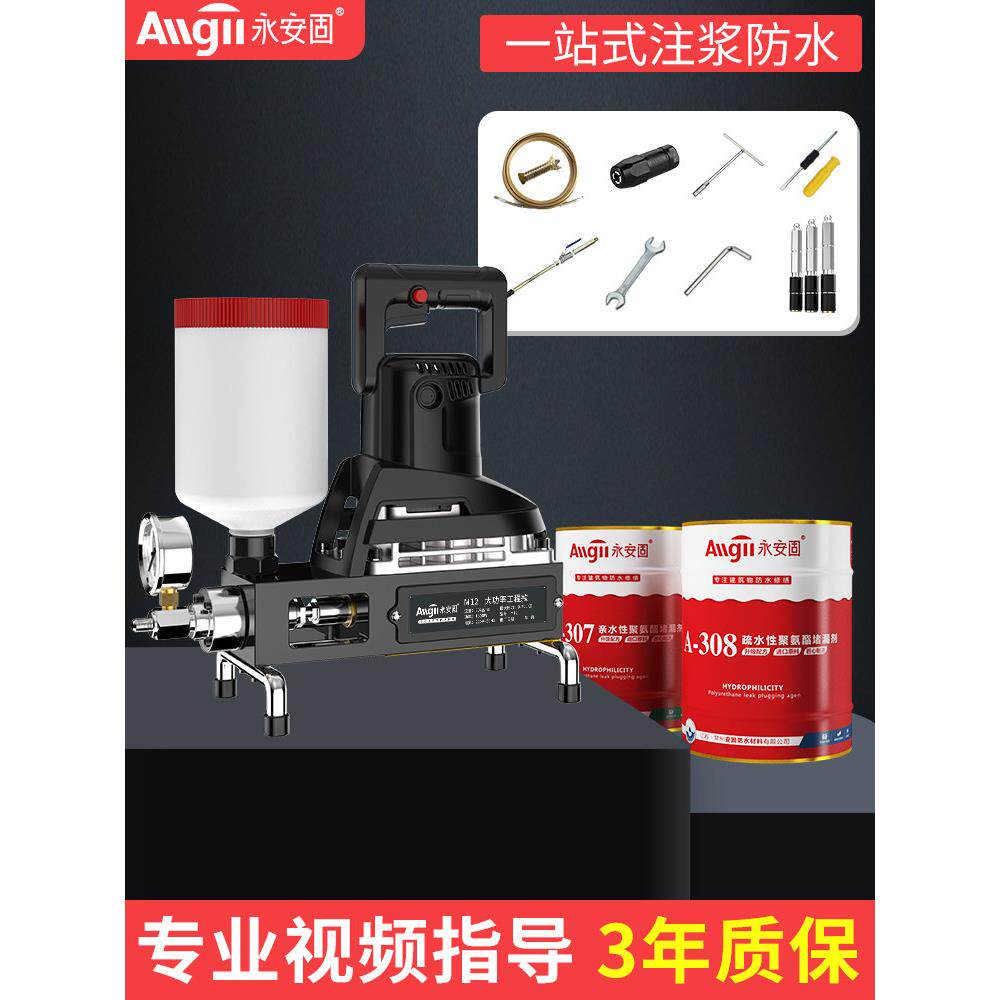 高压注浆机打针防水补漏聚氨酯灌浆料配件水固化水泥堵漏灌注机器