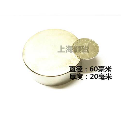 稀土永磁王磁铁圆形强磁铁D60*20MM钕铁硼超强磁铁圆形D60X20MM