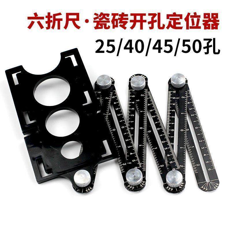 多功能铝合金六折尺万向折叠尺瓦工铺地瓷砖钻孔折角尺直角定位器图片