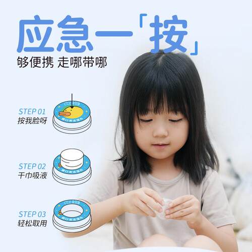 CCZ全日净可携式孕婴用口唇湿巾 儿童手口消毒湿纸巾随身可携式按