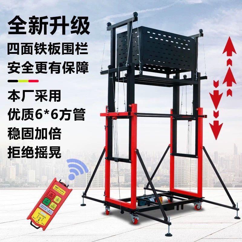 电动滑轮升降器新款电动鹰架升降移动遥控折叠式装修平台升高施