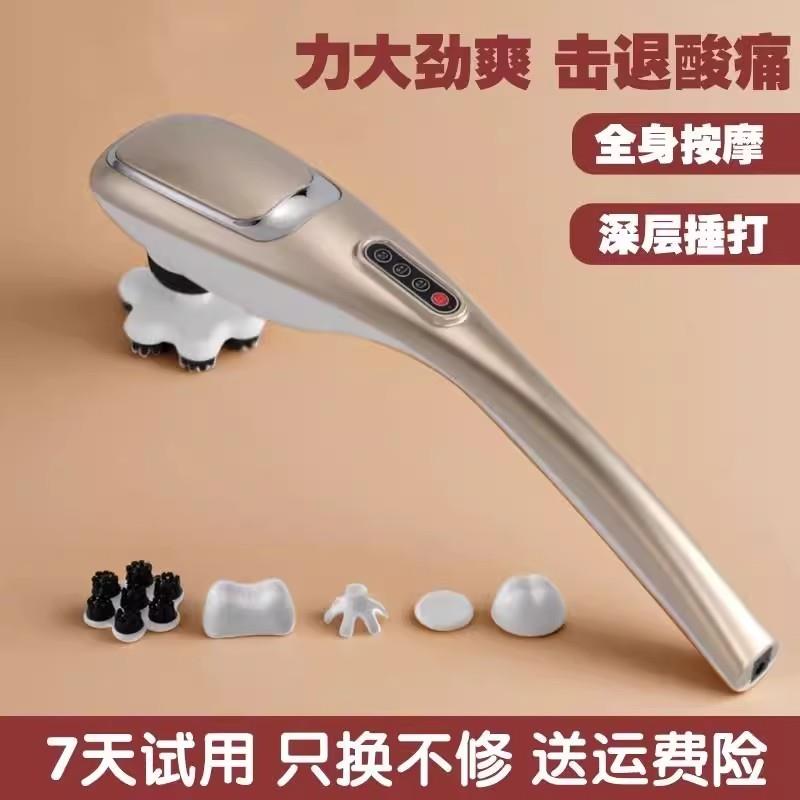 多功能海豚按摩器棒电动手持式锤肩颈敲打颈椎腰部全身经络捶背部