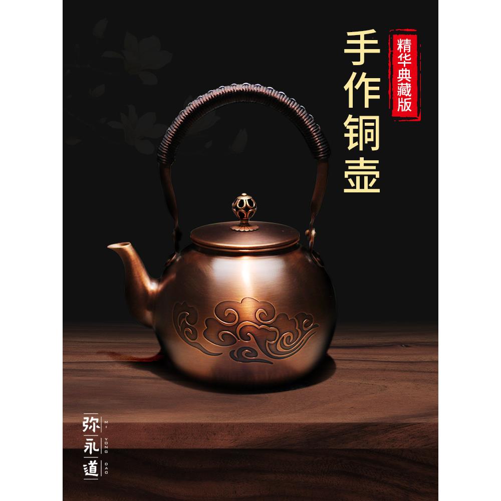 纯紫铜雕花茶具套装加厚家用沏茶壶功夫煮茶器迷你纯手工提梁便捷