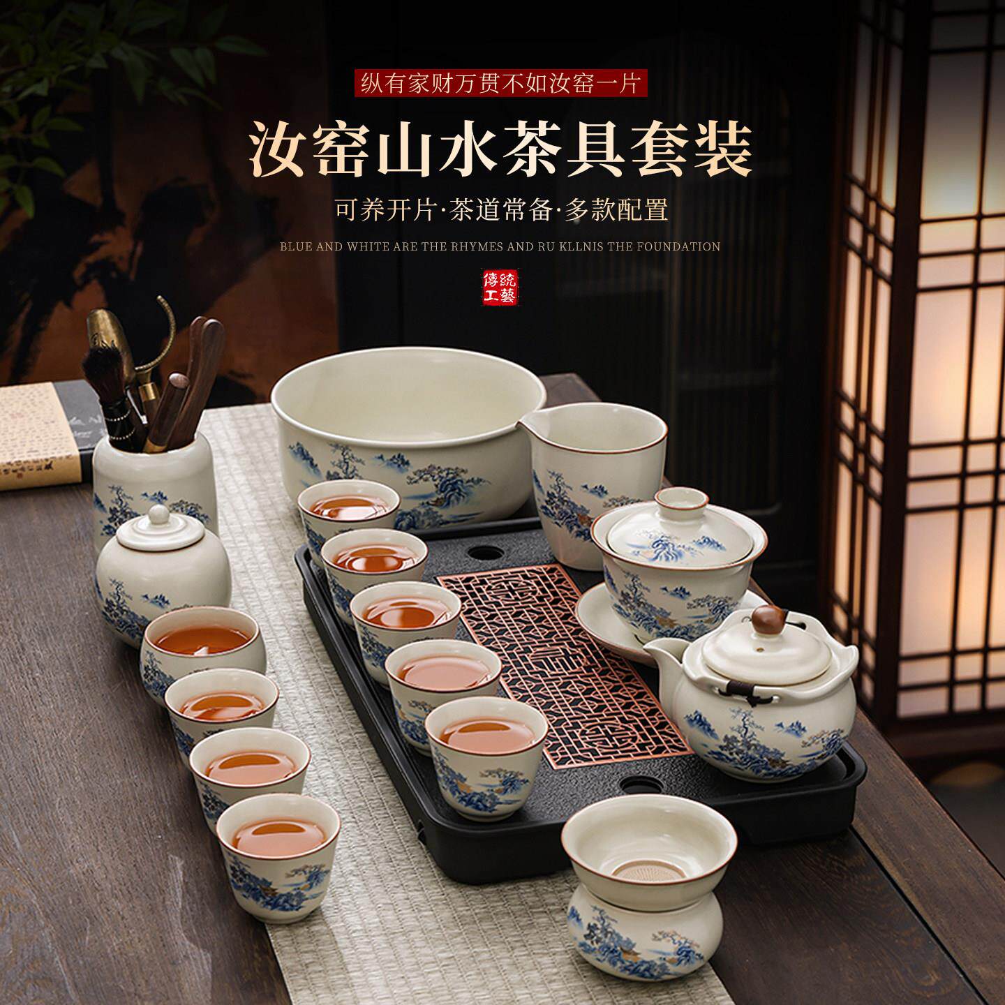 汝窑山水茶具套装陶瓷功夫茶具家用客厅茶壶茶杯盖碗多件套