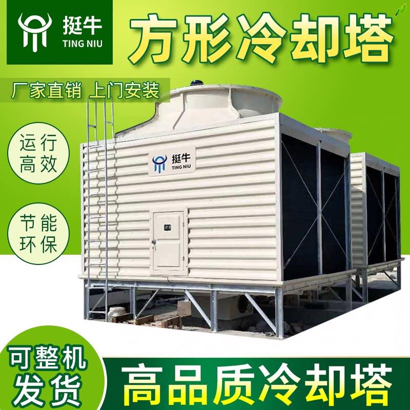 开式横流方形冷却塔工业150吨冷水塔循环水100T玻璃纤维高温冷水