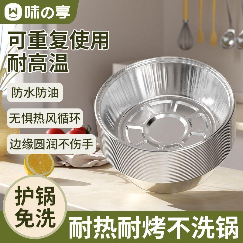 加厚空气炸锅家用烤箱食品级铝箔材质锡纸盘加厚加高烘焙锡箔碗