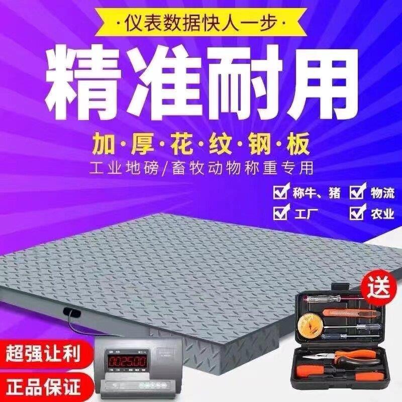 上海耀华地磅秤1-3吨地磅工厂物流电子秤5吨小型地磅带围栏称猪牛