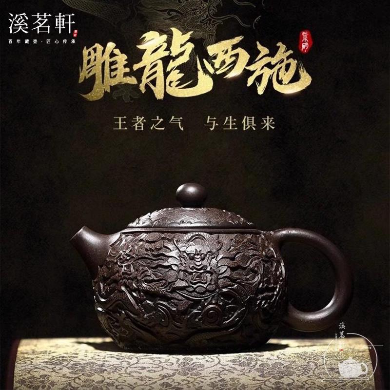 宜兴紫砂壶正品紫砂壶浮雕西施壶高端茶具套装纯手工茶壶生日礼物