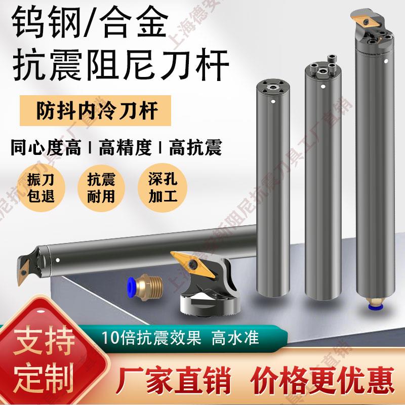 阻尼抗震刀杆减振防振车刀杆山特同款非标定制加长车刀杆内孔车刀