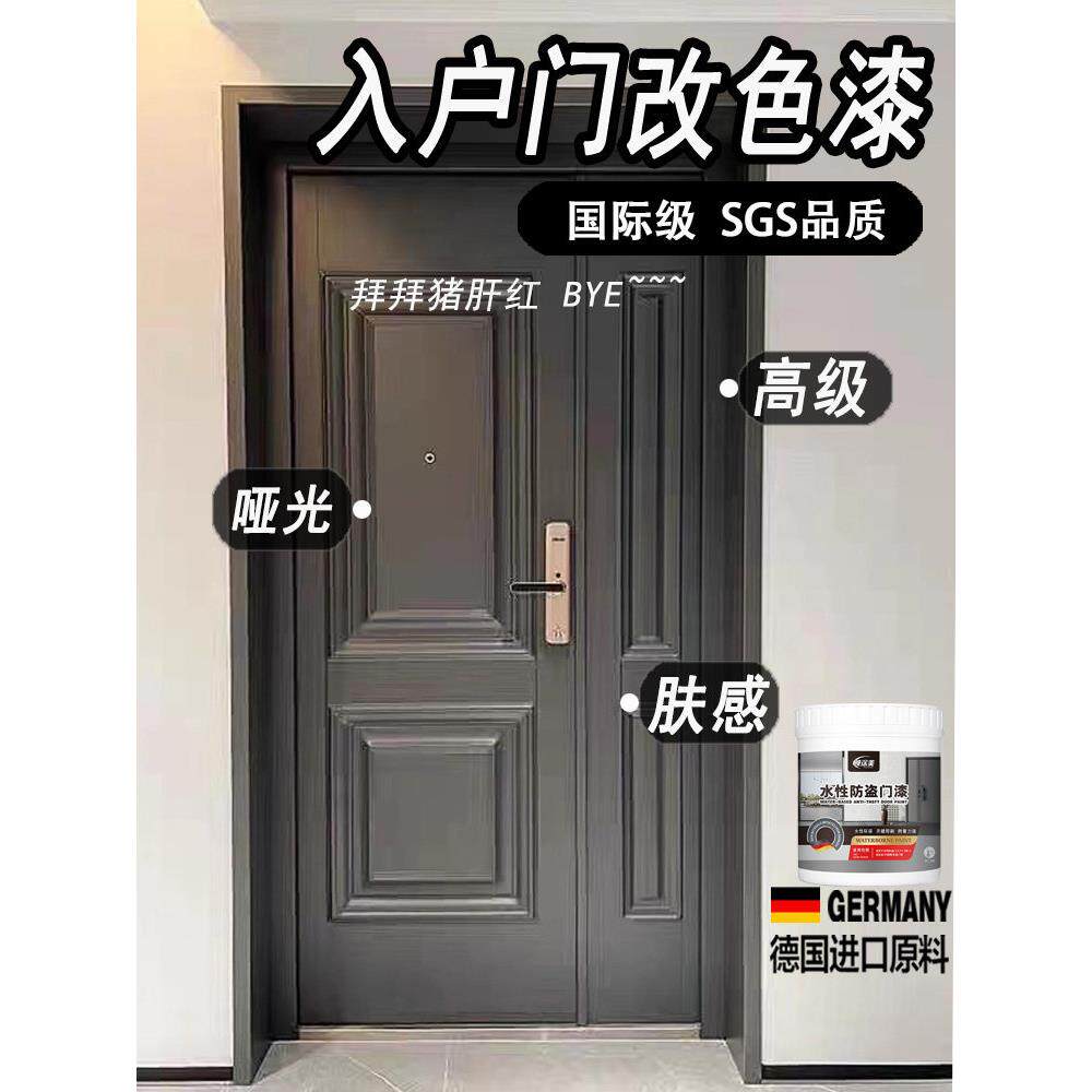 防盗门入户门木门铁门大门翻新自粘贴整张装饰改色贴膜遮丑门贴纸