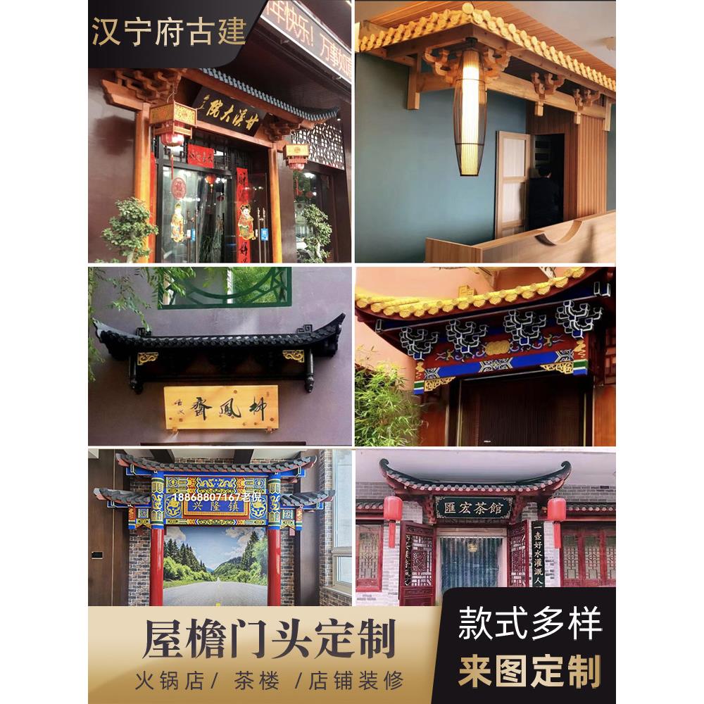 中式实木彷古屋檐门头牌匾雕刻定制东阳木雕覆古门楣装饰斗拱定做