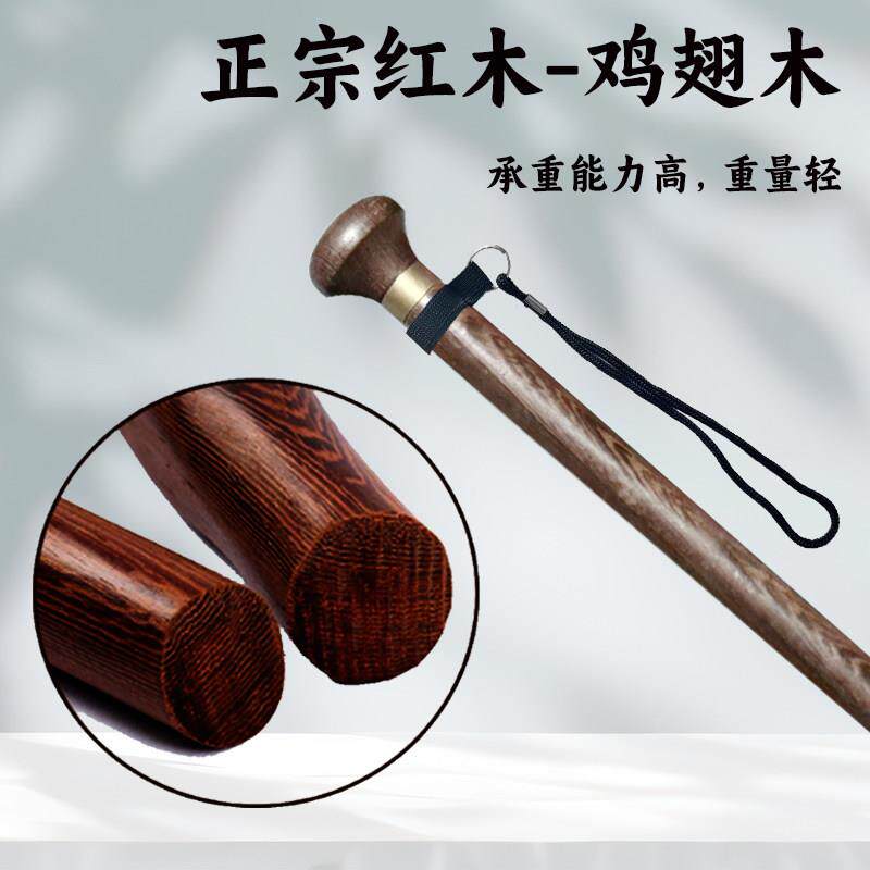 实木圆头拐杖红木鸡翅木老年人防滑拐棍老人手杖木质文明棍