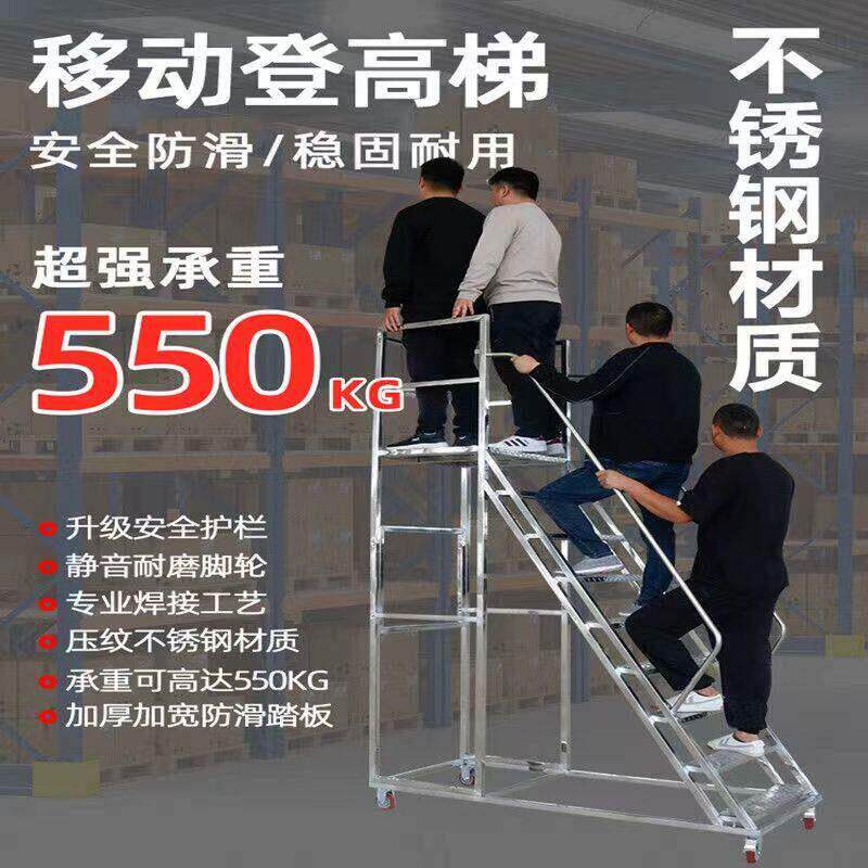 工地户外直梯工业梯不锈钢踏步梯带扶手室外爬梯新款超市理货梯
