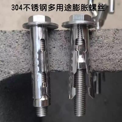 M12*80三片式鱼鳞式蓬胀螺丝光伏温室专用蓬胀螺丝