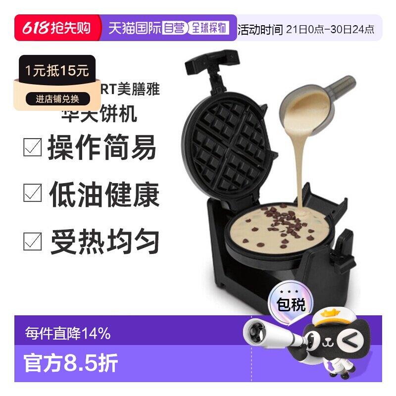 韩国直邮Cuisinart美膳雅两用华夫饼机家用烘焙WAF-V400KR