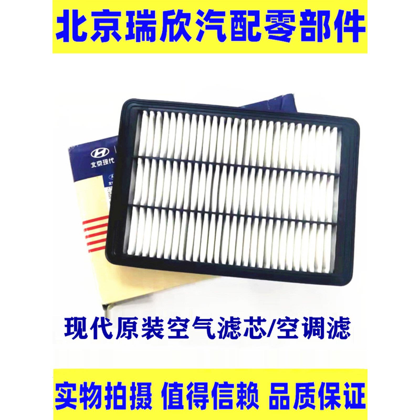 适用于现代图森领先的著名图腾九伊兰特空气滤芯滤芯空气滤网原厂