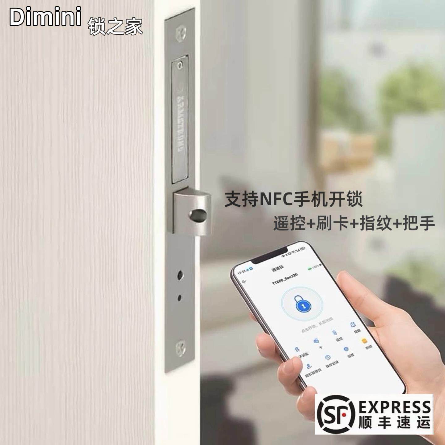 智能门锁NFC刷卡指纹锁手机远程开锁家用隐形门锁室内静音木门锁
