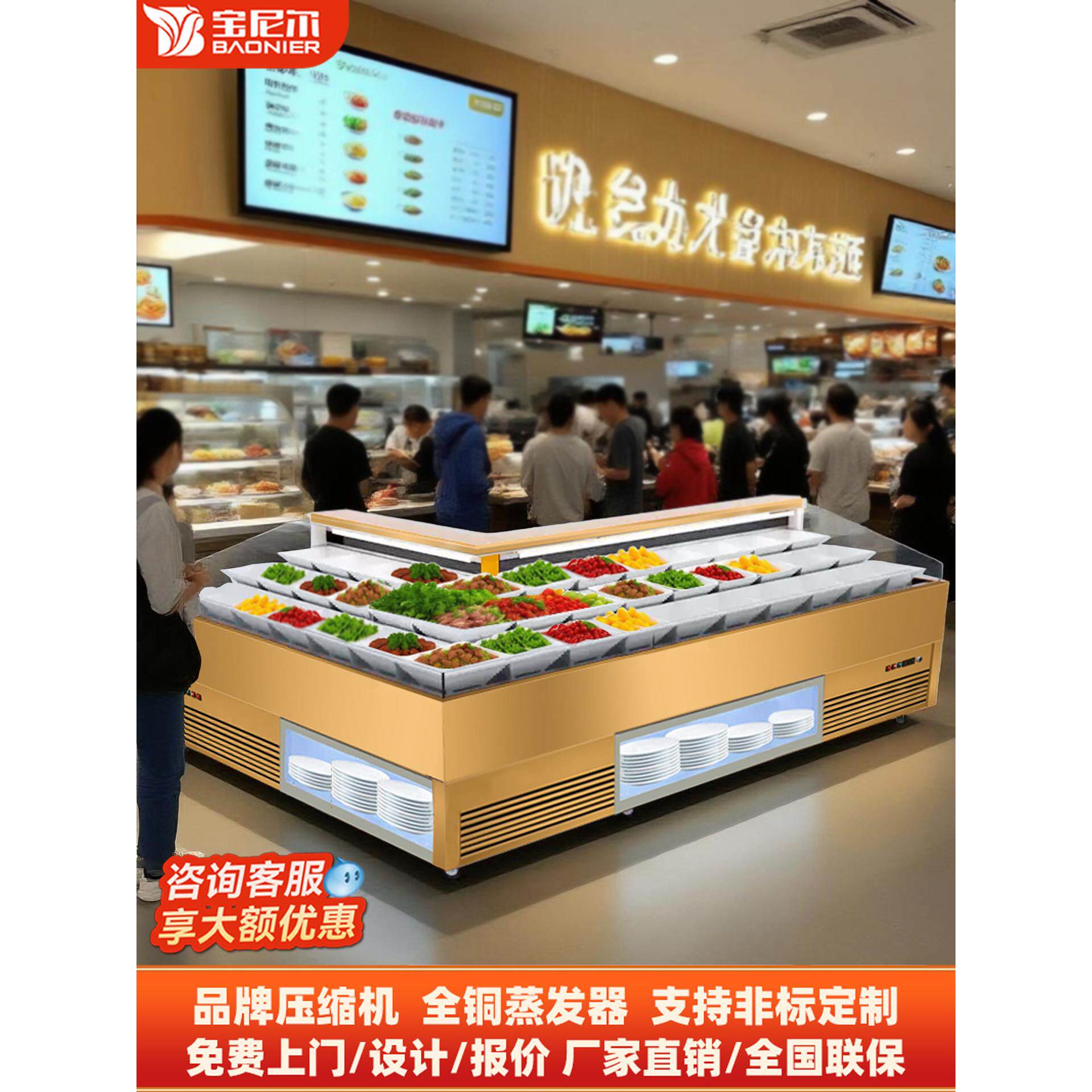 风冷三层阶梯点菜柜L型转角菜品展示柜7字形麻辣香锅串串喷雾冰台