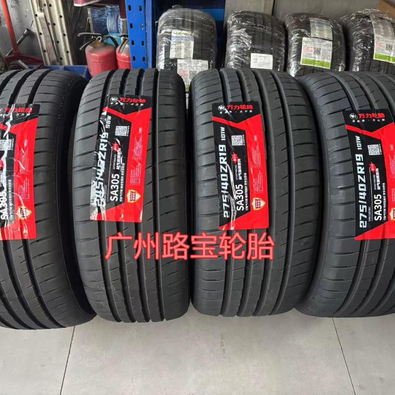 全新万力轮胎 SA305防爆胎 01234567890/132456790R01324657980ZR