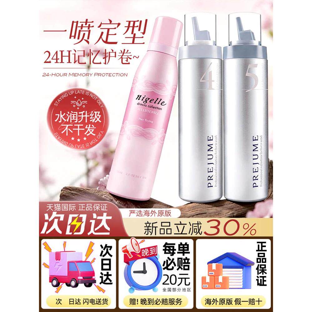 玫丽盼泡沫发蜡女卷发弹力素自然蓬松发胶干胶泡泡摩丝官方正品