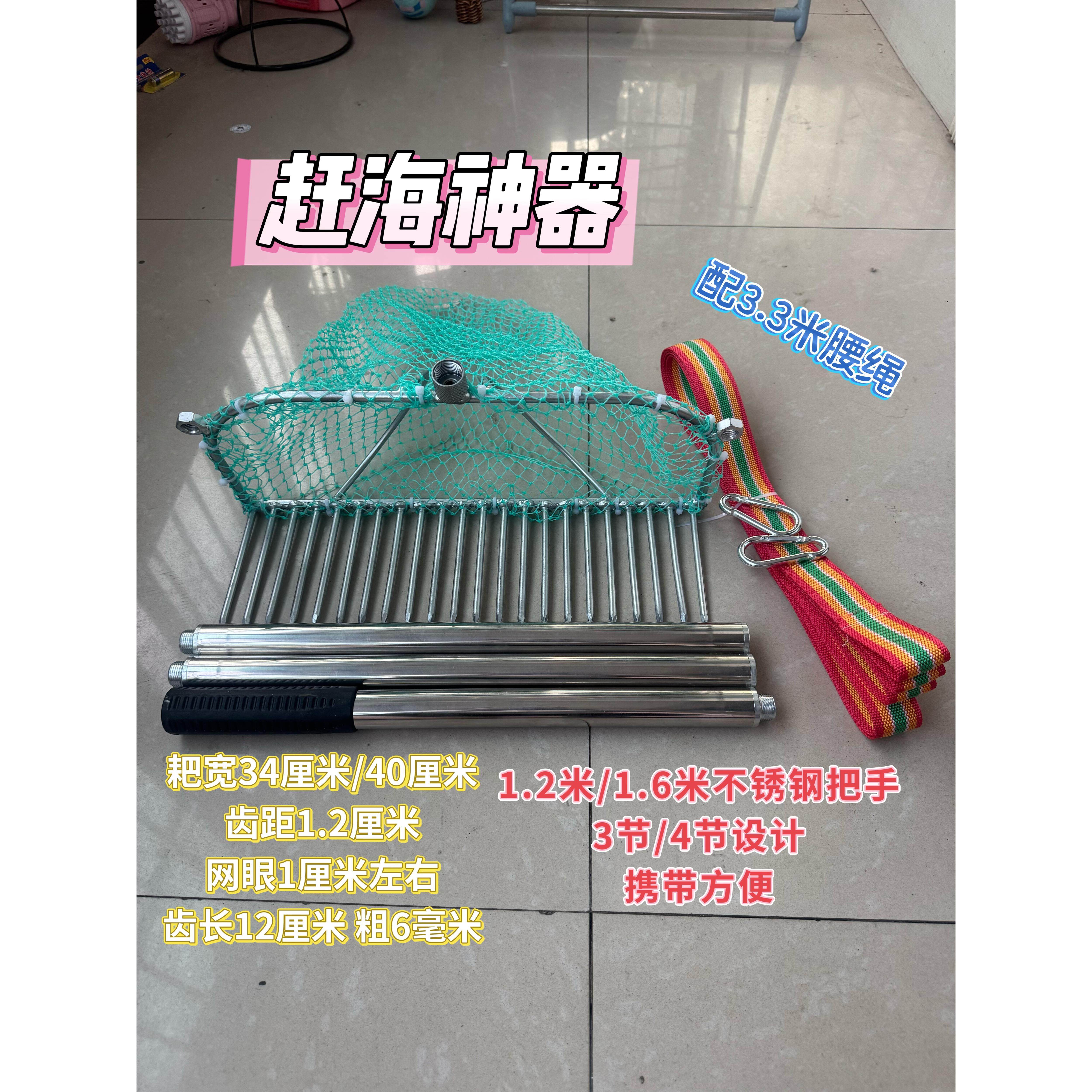赶海工具挖蛤蜊花蛤黄蚬带网兜焊接网耙沙滩赶海专用工具