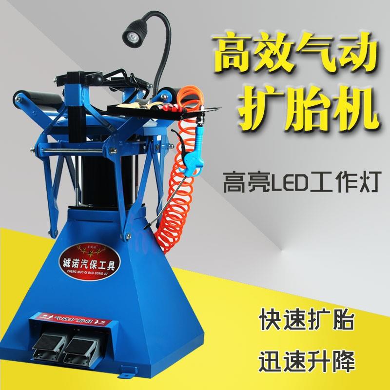 气动扩胎机手动脚踏式轮胎补胎机拆胎机汽车拆卸轮胎工具扩胎器