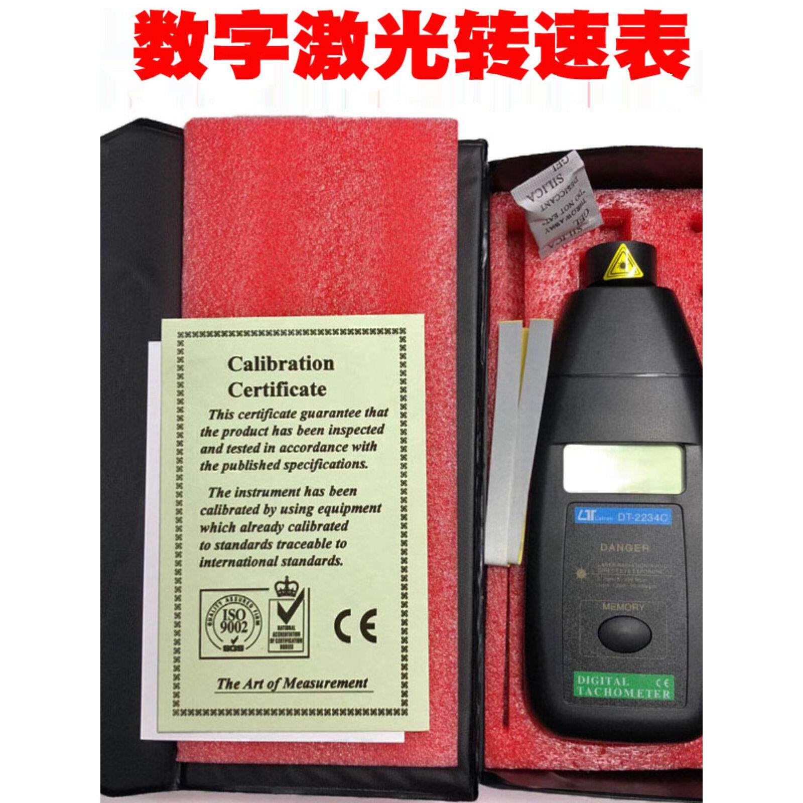 DT2234C光电转速表马达电机激光转速计非接触测速表数字转数测量