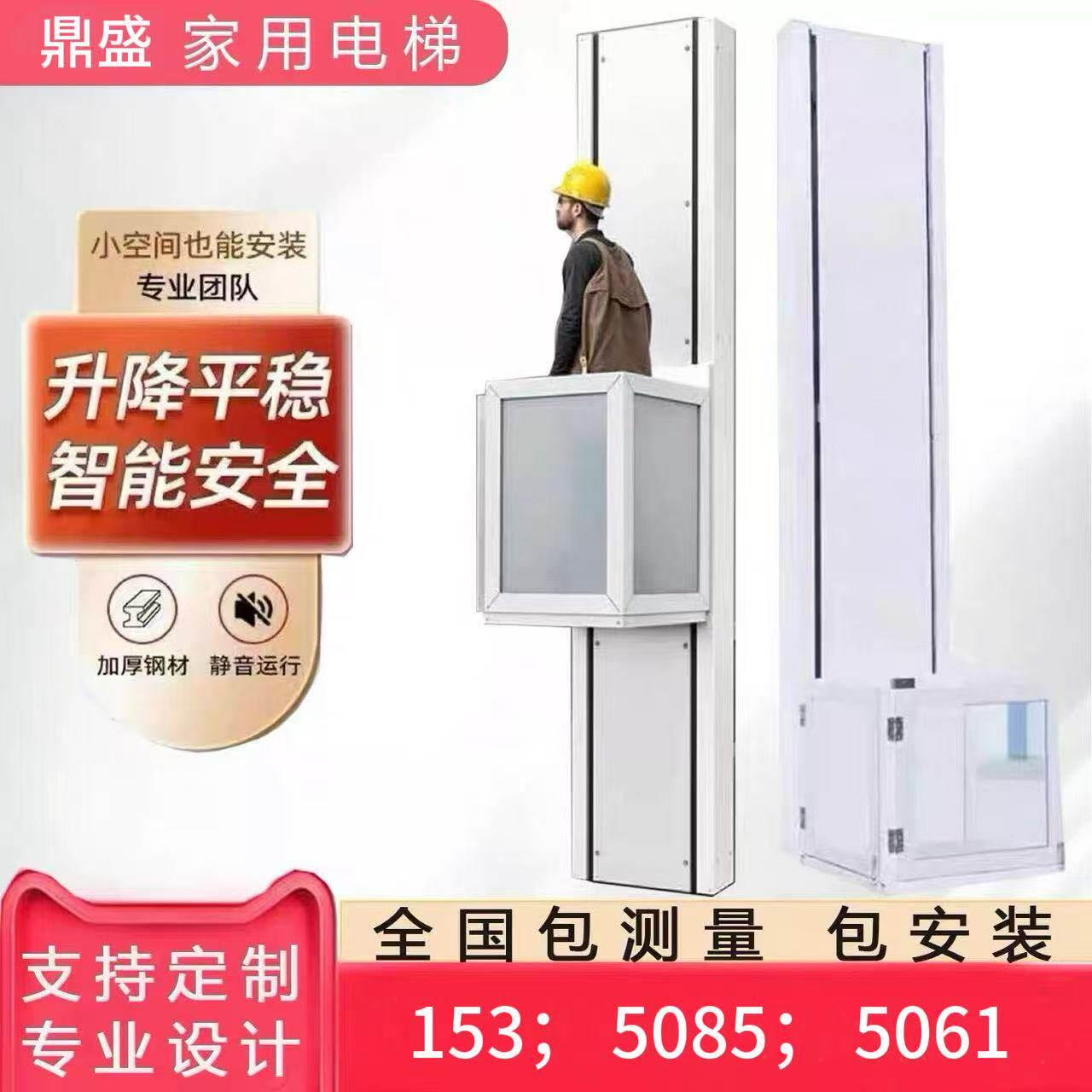 家用电梯小型液压二三四层简易复式阁楼室内外无障碍升降平台电梯