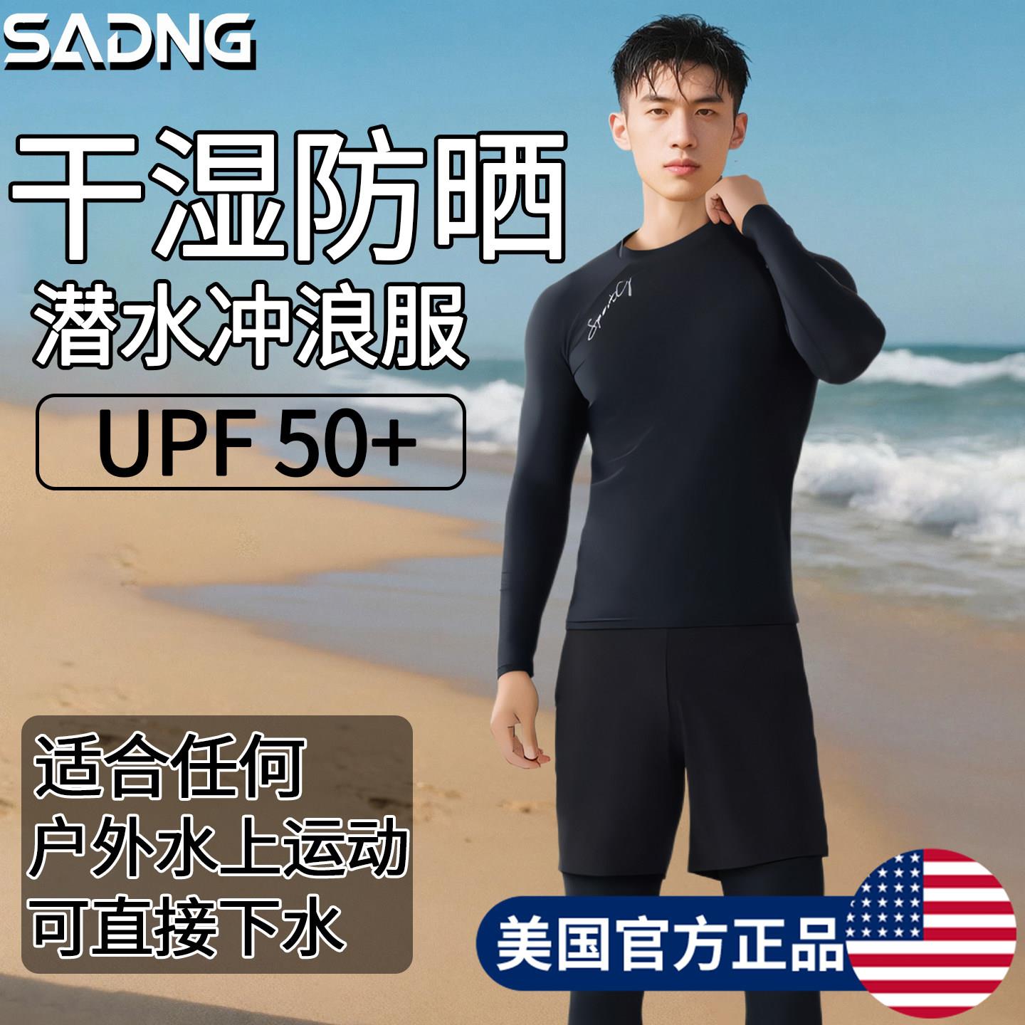 潜水服男士浮潜全身防水防晒速干水母衣长袖长裤两件式冲浪游泳套图片