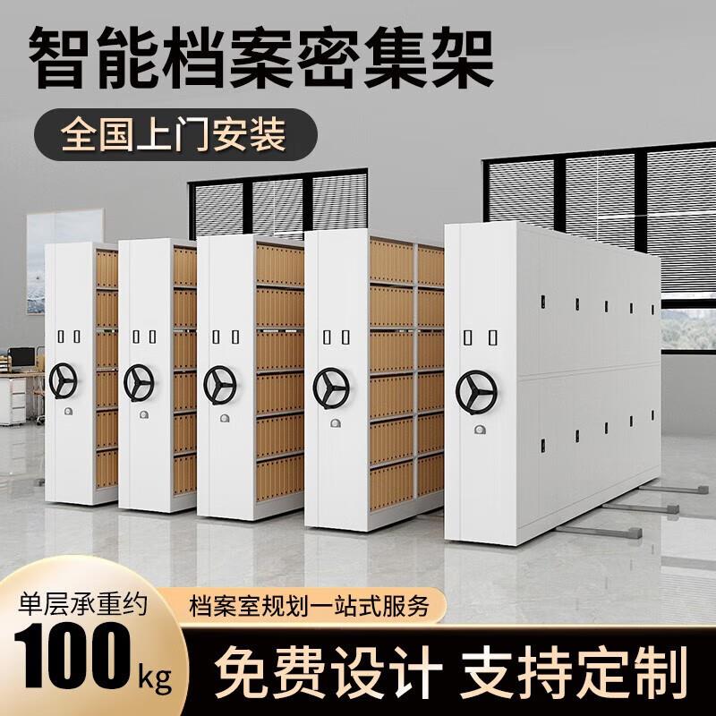 手摇密集架移动档案柜电动密集柜财务凭证柜医院病例柜智能文件柜