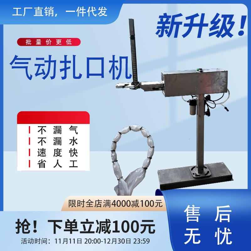 编织袋塑料袋气动扎口机 全自动扎口机 自动系口机自动封口