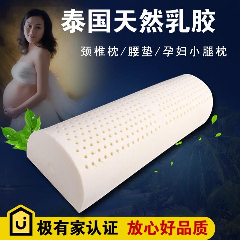 天天特价泰国天然乳胶枕头颈椎保健枕孕妇小腿枕半圆腰靠垫腿垫