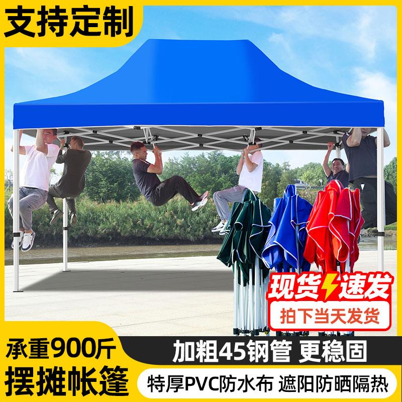 帐篷摆摊用加厚防雨布隔热遮阳伞室外雨棚折叠伸缩式棚子四脚大伞
