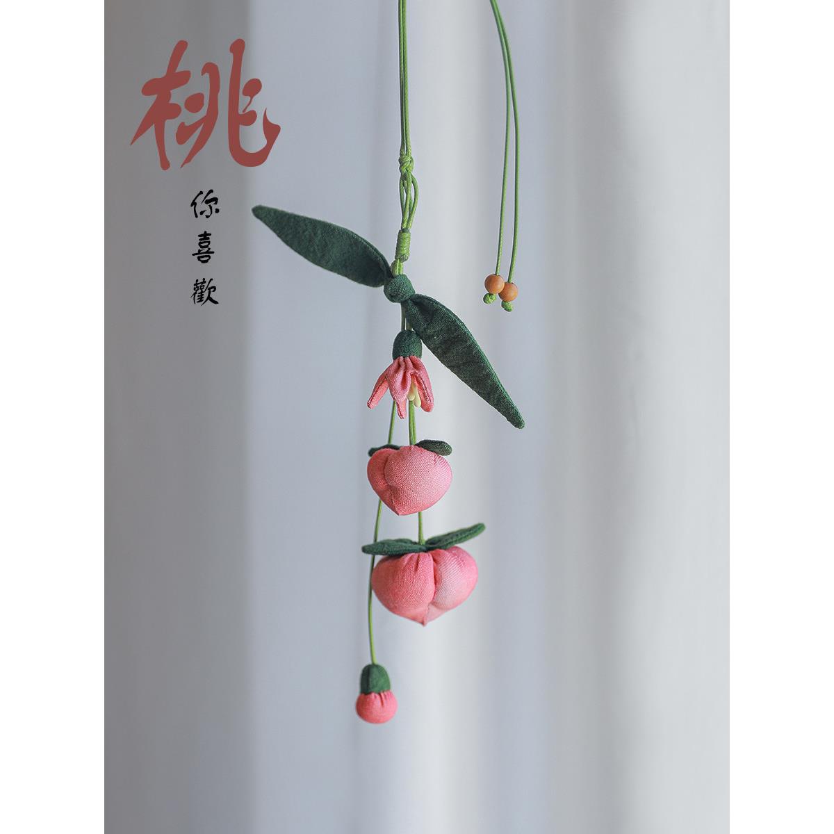 桃你欢心布艺车载汽车后视镜挂件可爱桃子保平安车内装饰品女礼物