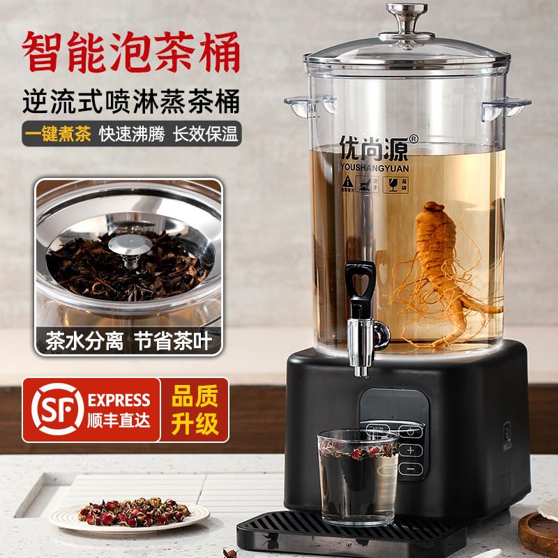 煮茶器全自动蒸汽大容量智能泡茶桶商用电热烧水保温蒸茶桶煮茶壶