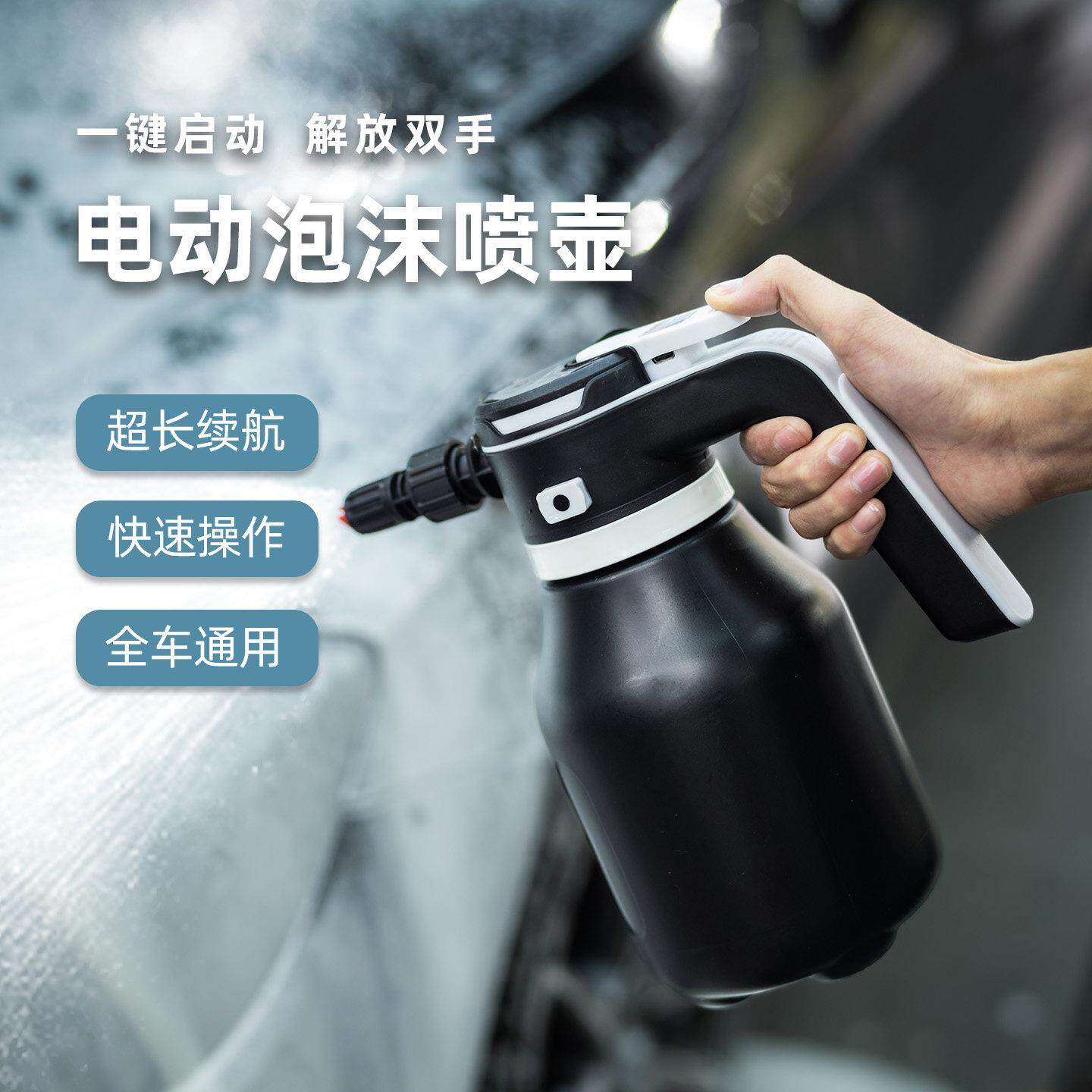 电动泡沫喷壶清洁专用泡沫pa汽车洗车打扫卫生拖地高压新型大容量