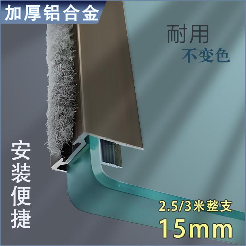 15mm玻璃门防撞保护条密封条带毛条铝合金自动感应门缝条防风防尘