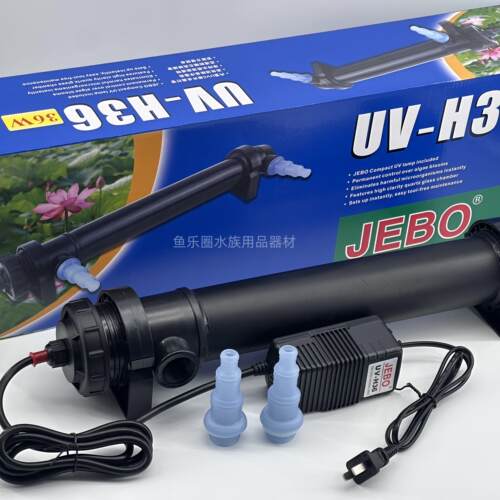 佳宝JEBO UV-H36紫外线杀菌灯鱼缸鱼池高效净水除臭除藻除绿水