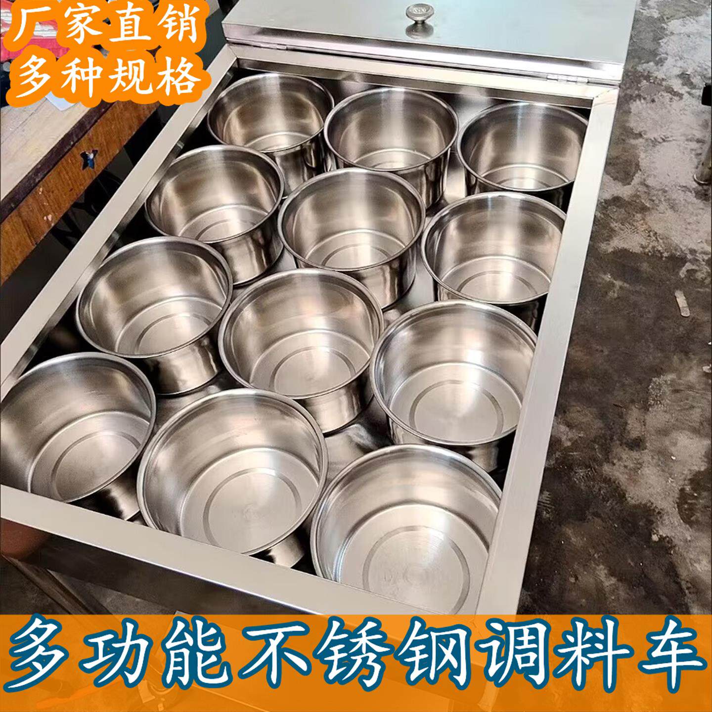 商用不锈钢多功能厨房移动调料车餐厅调味车调味缸移动餐车手推车