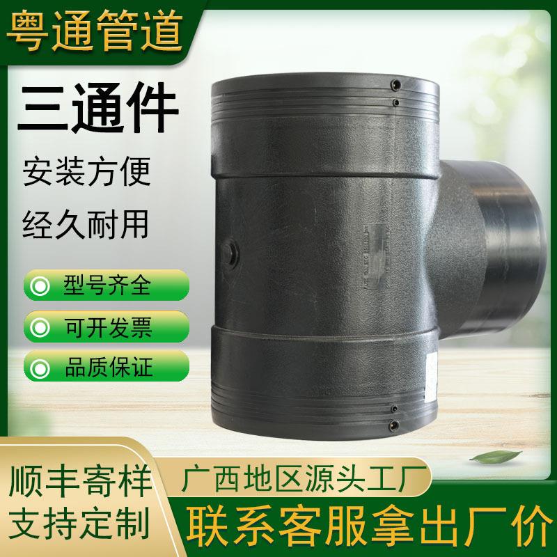 pe直接弯头三通自来水灌溉接头4分2532塑料热熔给水管配件广西厂