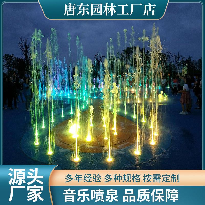 各类室外不锈钢水池水景音乐喷泉程控喷泉跑泉工厂承接工程施工