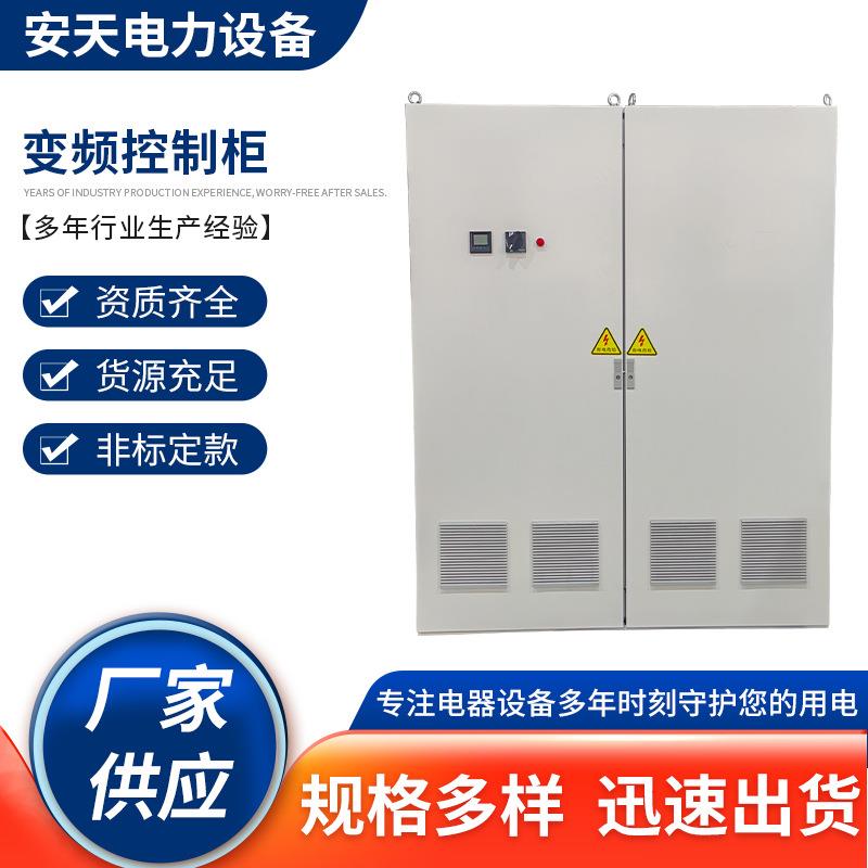 厂家供应变频控制柜配电柜空调控制柜软启动控制柜变频柜电气PLC