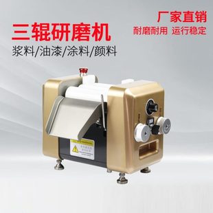 三辊研磨机实验室颜料粘度物料硅酮胶三辊机精密涂料