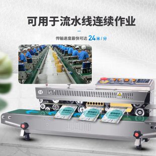 机墨轮印字封口机塑料薄膜快速连续日期打码 华联包装 810I