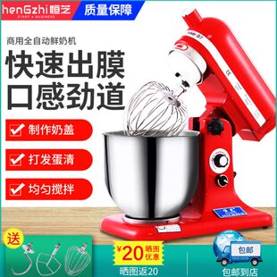 恒芝鲜奶机7升自动家用110v全钢奶油机和面搅拌机揉面打蛋器220v