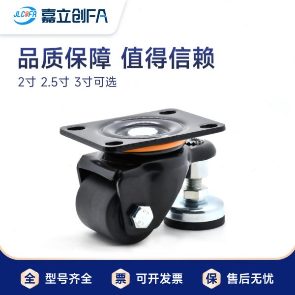 嘉立创FA 重心脚轮CLU07重载静音工业滚轮万向轮3寸4寸滑定向平板